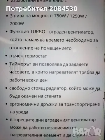 Подов конвектор EINHELL -700;1250;2000w;.ръчен термостат ,вентилатор и таймер , снимка 10 - Радиатори - 48730699