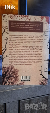 Носфурату - Джо Хил, снимка 2 - Художествена литература - 53109373