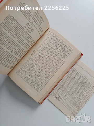 Стандартизация, взаимозаменяемост и технически измервания, снимка 5 - Специализирана литература - 53563145