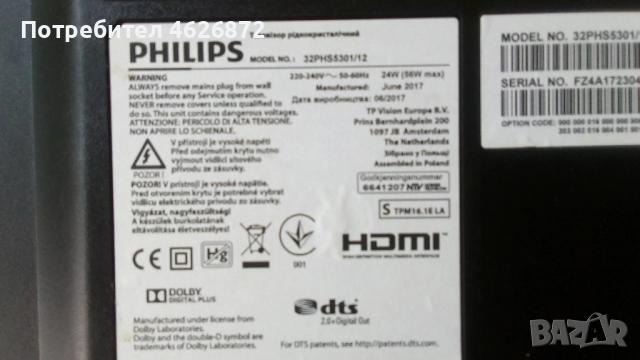 PHILIPS 32PHS5301/12-715G8198-M01-B00-004T-715G7734-P01-003-002M 