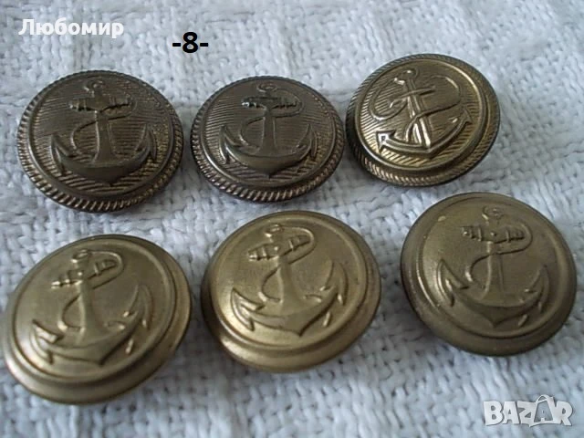 Стари копчета униформа - списък, снимка 8 - Други ценни предмети - 28783020