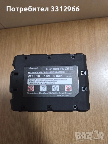 Чисто нова акумулаторна батерия за Milwaukee M18, снимка 4 - Оригинални батерии - 53755183