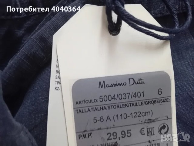 Massimo Dutti 5-6год.110-116см панталон, снимка 3 - Детски панталони и дънки - 47153602