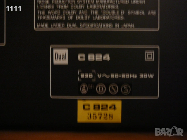 DUAL C 824, снимка 10 - Ресийвъри, усилватели, смесителни пултове - 53812531