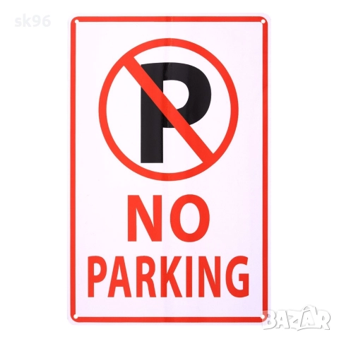 ТАБЕЛА NO PARKING 30х20см
