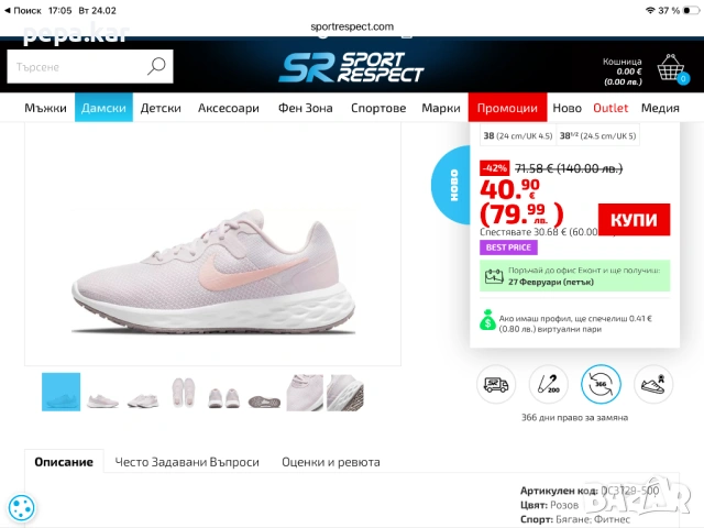Маратонки NIKE №36,5, снимка 7 - Маратонки - 53608023