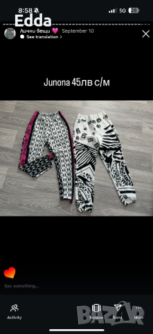 Разпродажба Pause Djofra и др, снимка 9 - Комплекти - 51823327