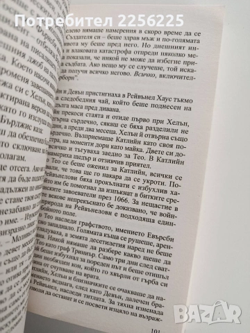 Докато свят светува, снимка 2 - Художествена литература - 53178512