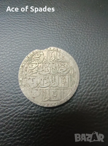 Юзлук 32гр Голяма Сребърна Пара Турска Империя , снимка 3 - Нумизматика и бонистика - 53413212