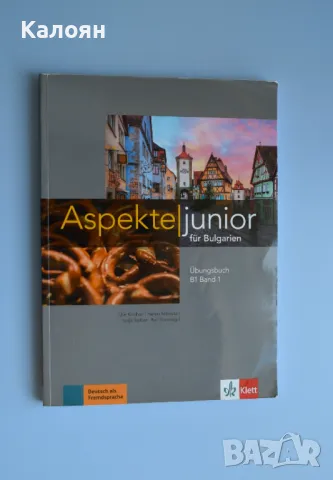 Продавам учебник и учебна тетрадка по немски Aspekte Junior ниво B1 band 1, снимка 3 - Учебници, учебни тетрадки - 47301658