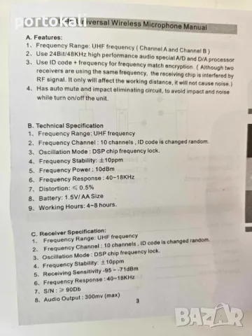 +Гаранция! НОВИ! Професионални безжични вокални динамични микрофони Shure SM-820A, снимка 11 - Микрофони - 50002202