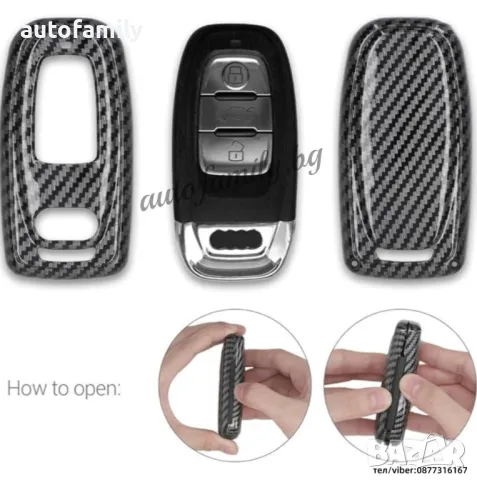 Кутийка за ключ карбон за AUDI с 3 бутона - B, снимка 1