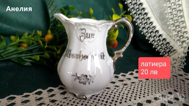 Сребърни кантове .За сребърна сватба , снимка 11 - Чаши - 50400384