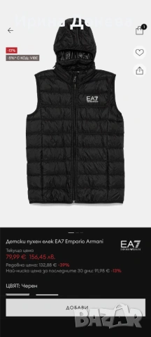 Детска грейка EA7 Emporio Armani 7-8 г., снимка 5 - Детски якета и елеци - 53622240
