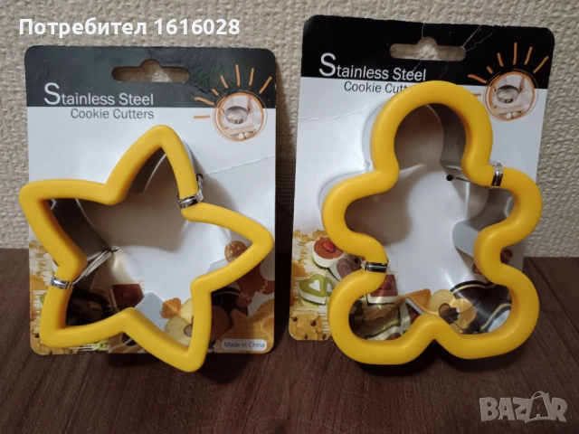 Коледни формички (резци) за бисквитки от неръждаема стомана., снимка 7 - Форми - 51709824
