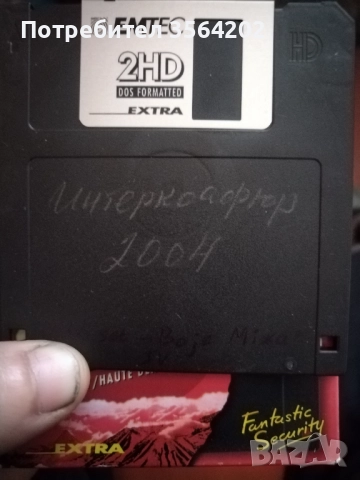 Флопи дискети! 