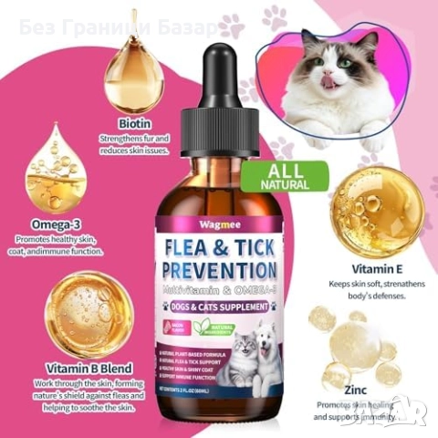 Нови Натурални капки против бълхи за кучета и котки с Омега-3 вкус бекон, снимка 5 - За котки - 52815891