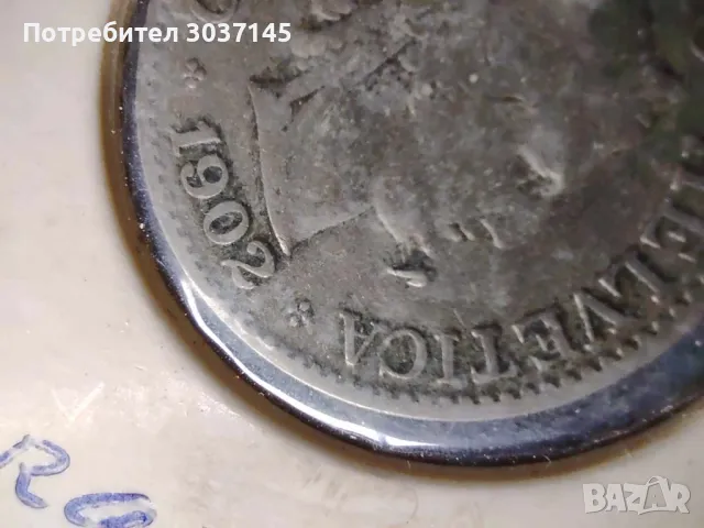 MINT ERROR- Швейцария 10 рапена, 1902, снимка 3 - Нумизматика и бонистика - 48020450