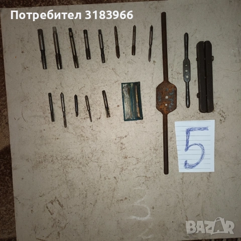 14 броя метцици с върток лот № 5 , снимка 7 - Диамантени и режещи инструменти - 53594254