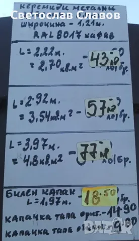 Предлагаме монтаж на улуци, снимка 4 - Ремонти на покриви - 50212283