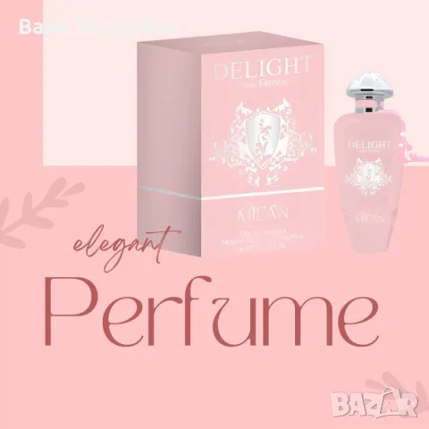 Дамски парфюм DELIGHT Pour Femme Eau de Parfum 100 ml., снимка 2 - Дамски парфюми - 47711286