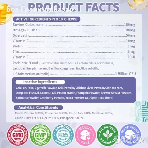 Нови Омега-3 + пробиотици хапки за кучета против сърбеж и близане, снимка 7 - За кучета - 53697677