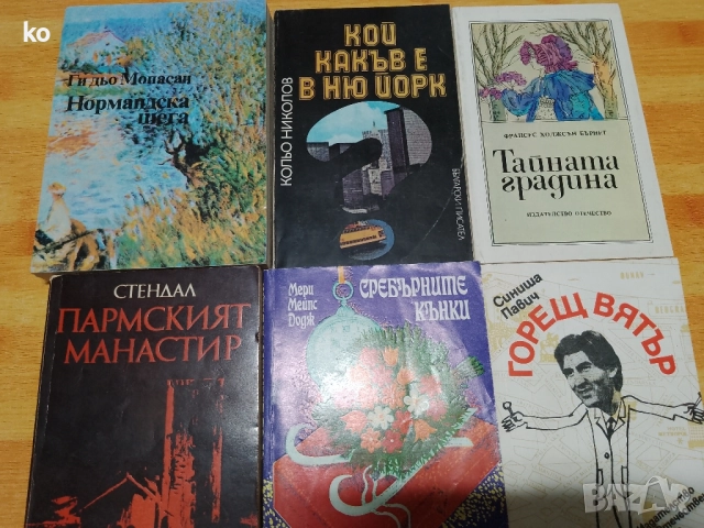 Книги за свободното време, снимка 10 - Художествена литература - 48806833