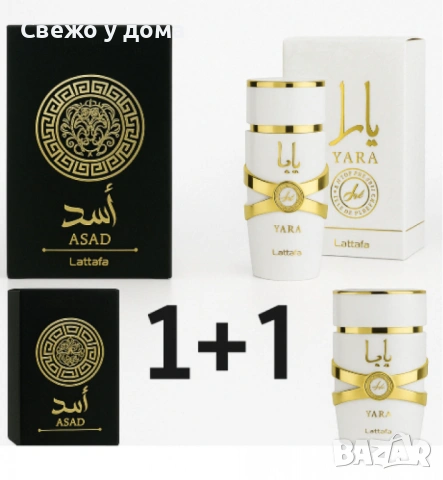 ПРОМО Парфюми за нея и него 1+1 по избор, снимка 6 - Унисекс парфюми - 53589283