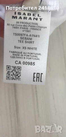 Isabel Marant Sebani Cotton Womens Size XS НОВО! ОРИГИНАЛ! Дамска Тениска!, снимка 8 - Тениски - 53917783