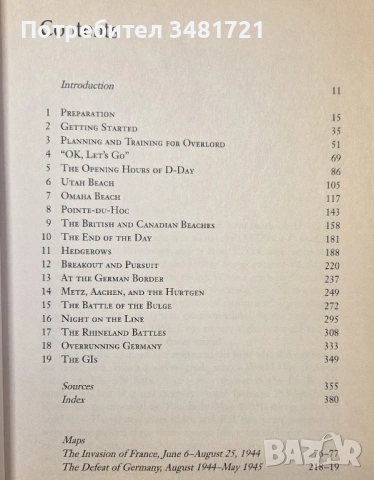 Айзенхауер и неговите бойци / The Victors. Eisenhower and His Boys, снимка 2 - Художествена литература - 54168141