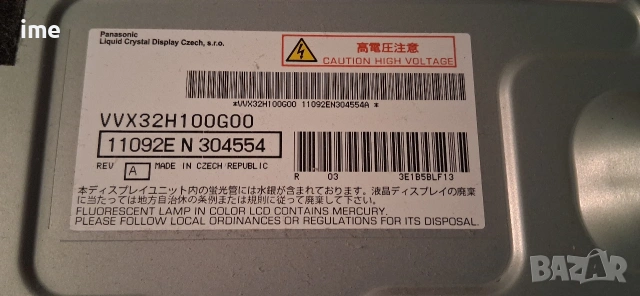 MAIN BOARD TNP8EA112 9A от LCD Panasonic TX-L32C3ES Display:VVX32H100G00. Работещ., снимка 10 - Части и Платки - 53249907