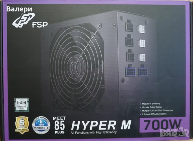 Захранване HYPER M 700W - ново, с необходимите кабели, снимка 2 - Захранвания и кутии - 47814109