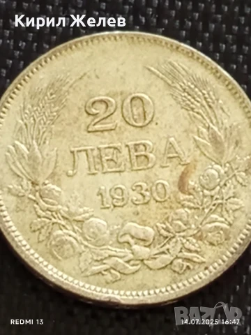 Сребърна монета 20 лева 1930г. Царство България Цар Борис трети за КОЛЕКЦИЯ 14483, снимка 5 - Нумизматика и бонистика - 51018085