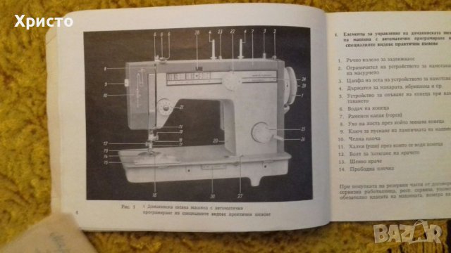 шевна машина електрическа Науман Naumann Texima 8014/40, ГДР професионална, запазена. Царицата , снимка 5 - Други машини и части - 46787659