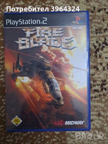 Fire Blade за ps2