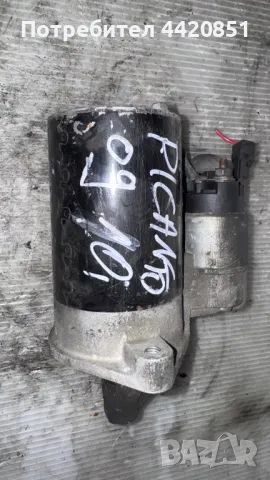 Стартер за Kia Picanto 2009 - 36100-02560