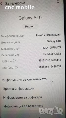 Samsung Galaxy A10 - Samsung SM-A105F , снимка 4 - Samsung - 45767730
