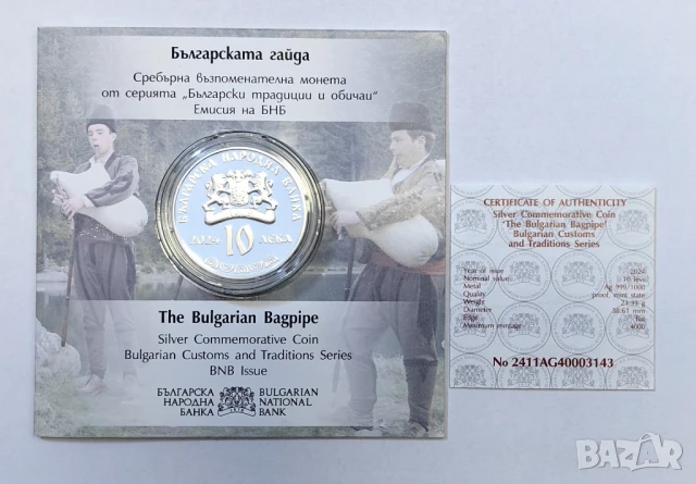 10 лева 2024 година Българска гайда, снимка 3 - Нумизматика и бонистика - 51258311