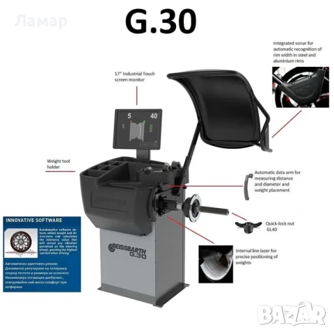 Баланс машина G 30 с 17” TOUCH монитор и сонар BEISSBARTH - Германия, снимка 3 - Други машини и части - 51534270