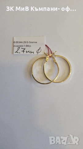 Златни Обеци 1.64гр 05344-25/3, снимка 2 - Обеци - 52732217