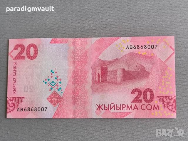 Банкнота - Киргизстан - 20 сома UNC | 2023г., снимка 2 - Нумизматика и бонистика - 52787803