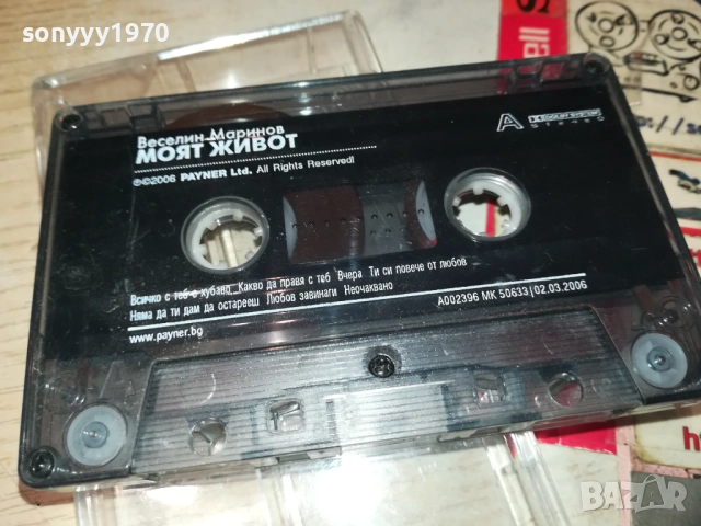 ВЕСЕЛИН МАРИНОВ-ОРИГИНАЛНА КАСЕТА 1409251201, снимка 9 - Аудио касети - 51708005