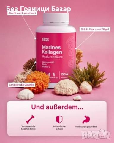 Нов Колаген тип I 5 в 1 за кожа, коса, нокти и стави – 150 капсули, снимка 3 - Други - 52159935