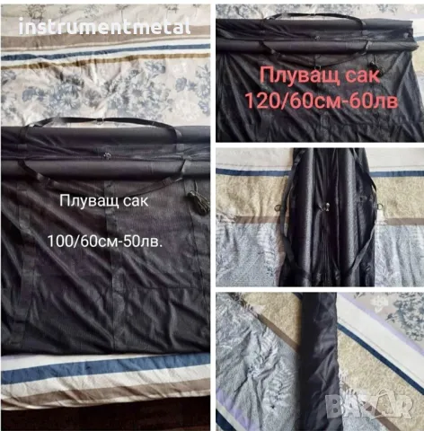 Плуващ сак (слинг) 120/60см 4бр. България, снимка 1
