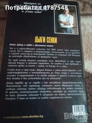 книги , снимка 4 - Художествена литература - 54091099