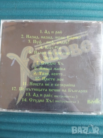 Слави Трифонов - Албум девети трагичен - оригинален диск , снимка 3 - CD дискове - 53659953