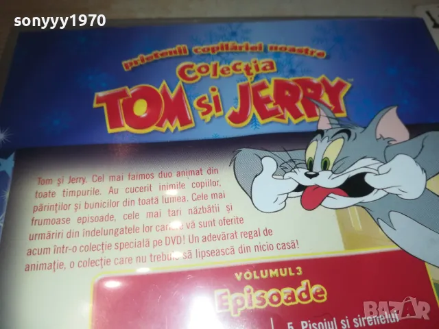 TOM & JERRY DVD 0710241056, снимка 9 - Анимации - 47491182