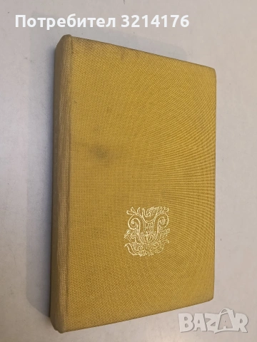 Златна българска земя. Стихове за родината - Георги Струмски