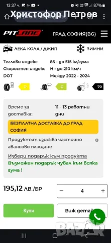 джанти 4х108 -пежо/ситроен/Форд и други , снимка 3 - Гуми и джанти - 47223869