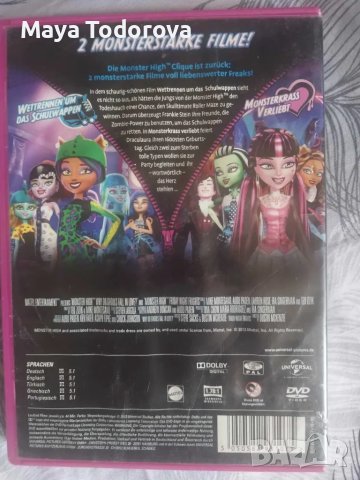 Monster High Двойни страхотии, снимка 2 - DVD дискове - 47066712